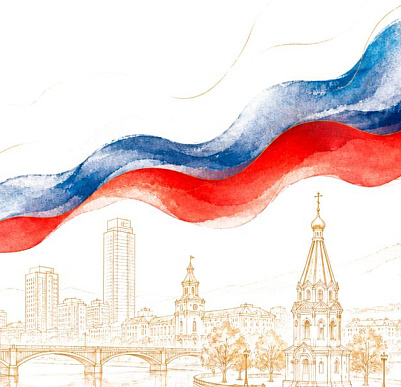 Поздравляем вас с Днём России!