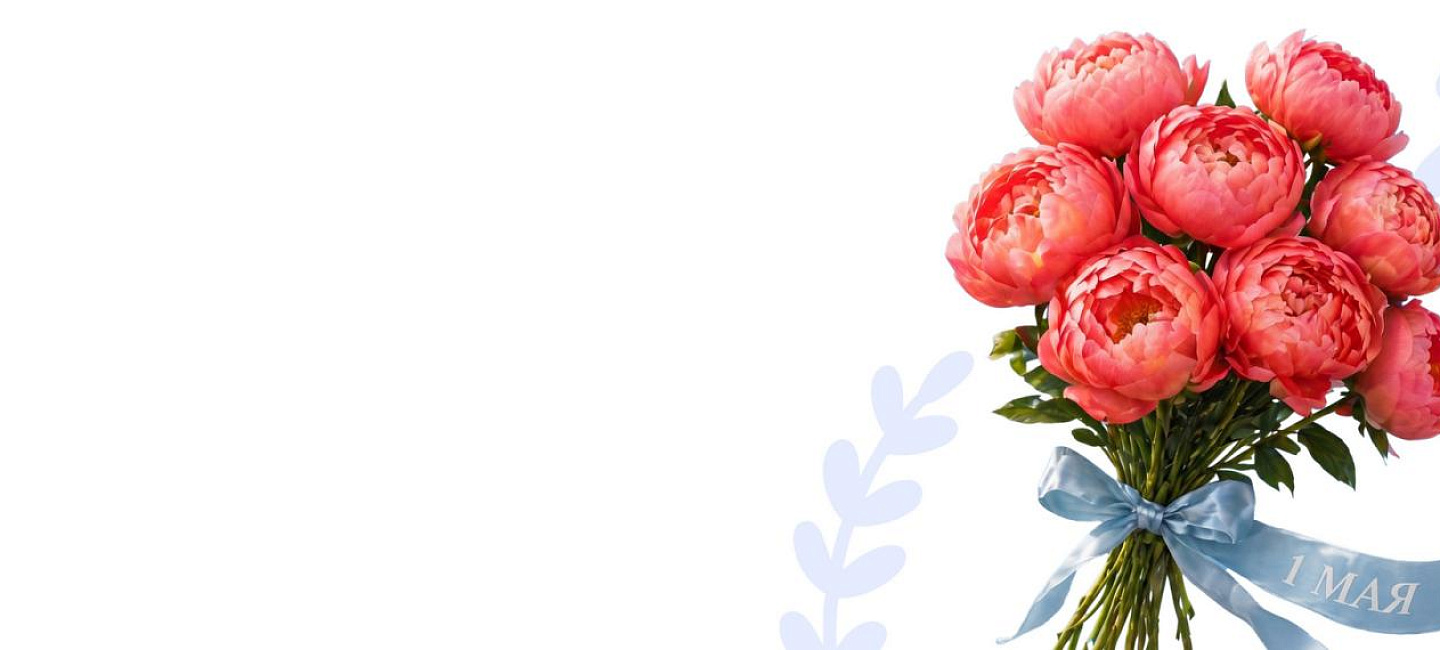 График работы в майские праздники