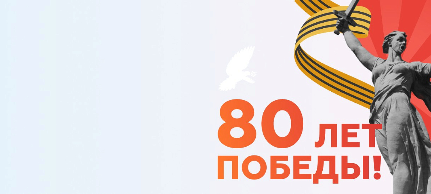 Как работаем на майские праздники - 2025